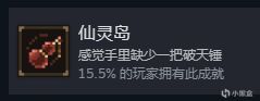 大江湖之苍龙与白鸟全部81个成就解锁攻略-第35张