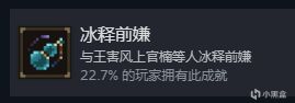 大江湖之苍龙与白鸟全部81个成就解锁攻略-第3张