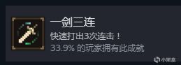 大江湖之苍龙与白鸟全部81个成就解锁攻略-第43张