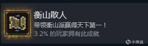 大江湖之苍龙与白鸟全部81个成就解锁攻略-第63张