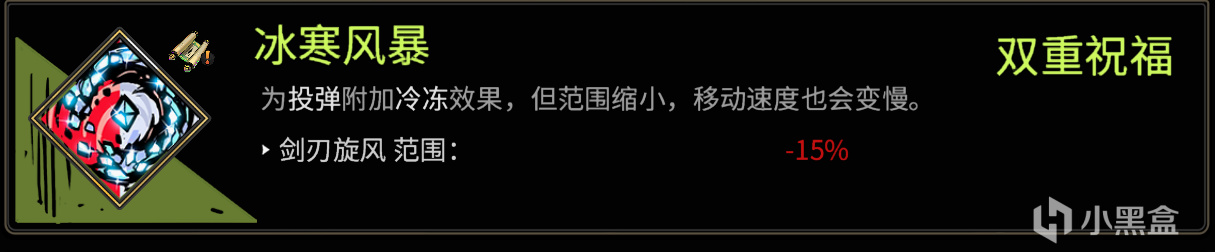 哈迪斯全武器构筑推荐，祝福详解及其优缺点合集（盾牌篇）-第37张