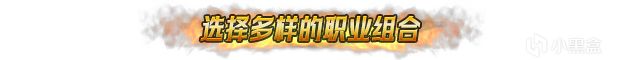 支持本地双人的地下城骑士团昨日已发售，现好评91%-第4张