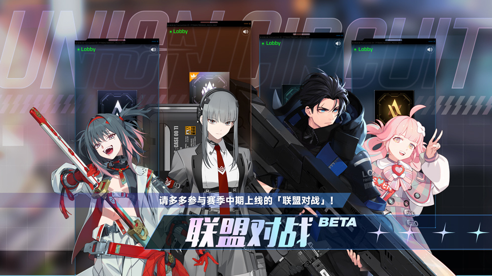 【永恒轮回】画饼出炉 联盟模式beta-第4张