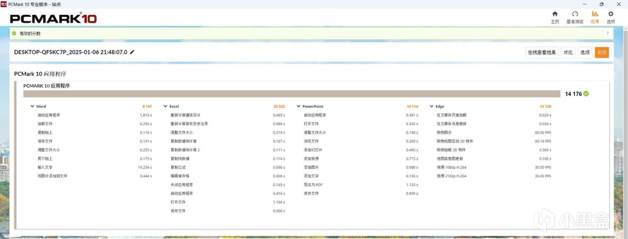 华南金牌H610M-I主板装机实测，板U千元内ITX主机-第16张