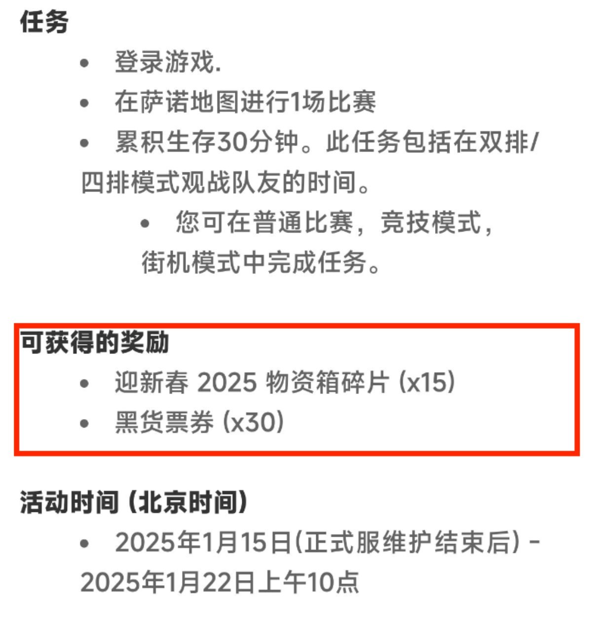 最多可领140张票卷！成长型AUG加入藏匿处！-第1张