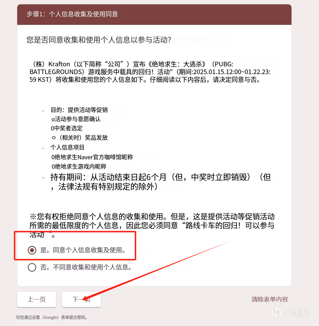 PUBG又双可以白嫖G-Coin了？车打炸，掉的不是道具，而是G-Coin！-第2张