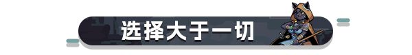 《迷失之径》发售日确定，2月6日开启随机冒险之旅！-第1张