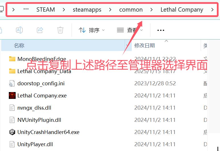 【致命公司MOD】MOD管理器教程&基础优化MOD推荐-第9张