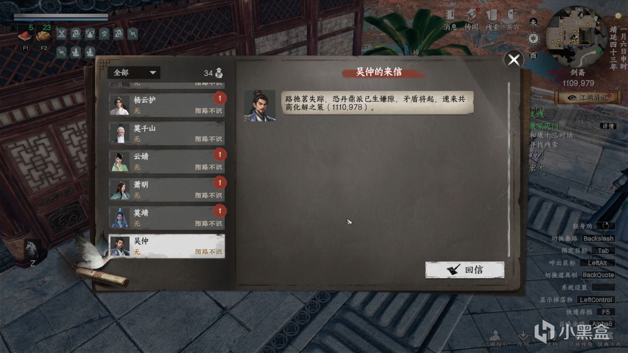 【江湖2攻略组】剑斋入门到掌门全流程-第2张