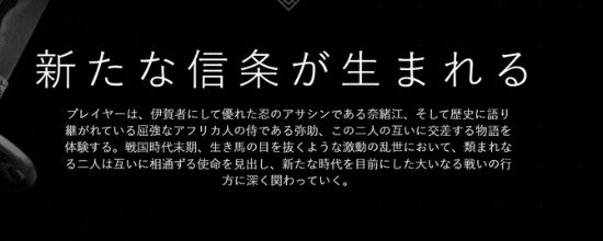 《刺客信条：影》日区Steam页面表述引发争议 就日区不叫非洲武士-第3张