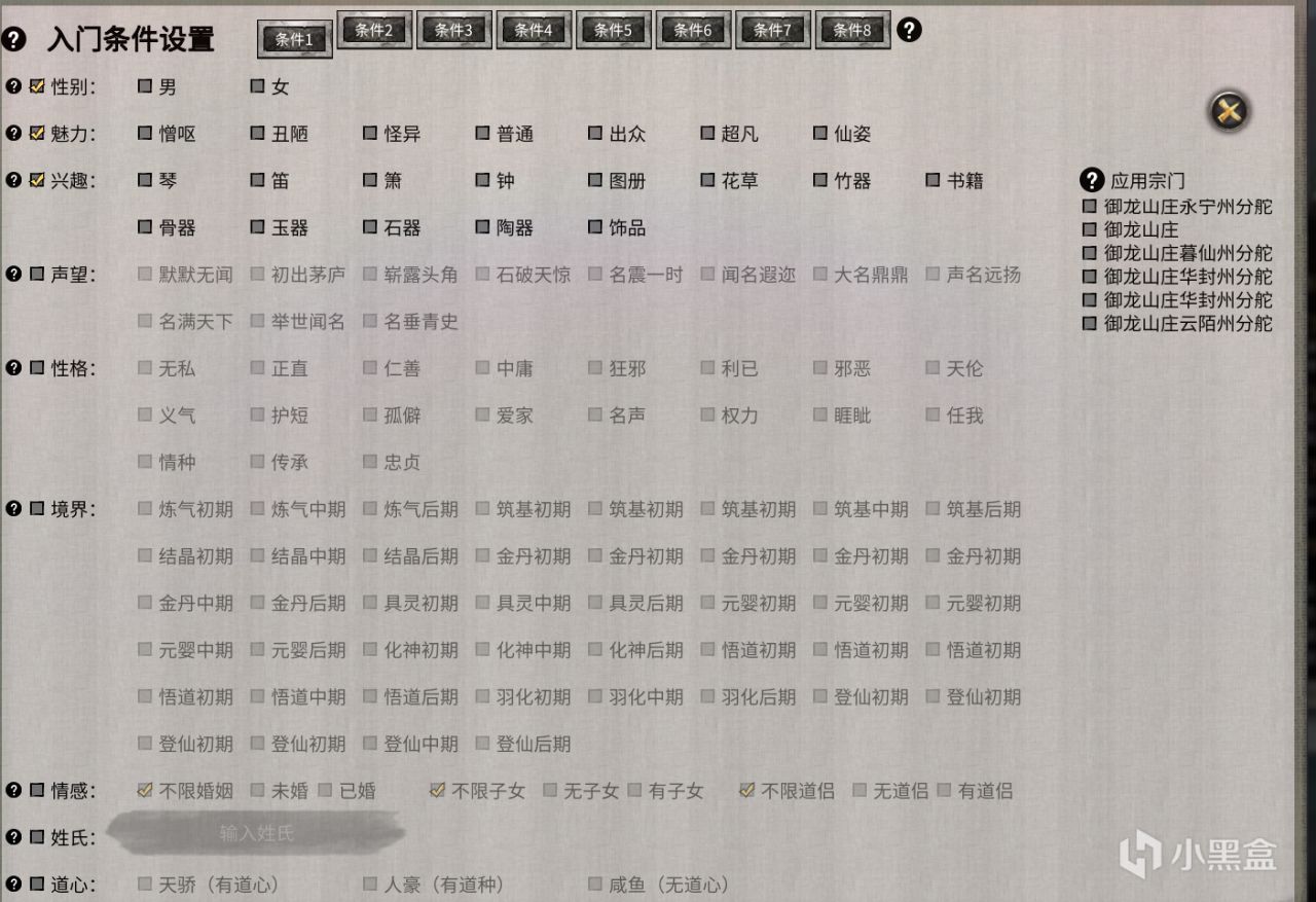 授人以渔！鬼谷八荒mod推荐-第2张