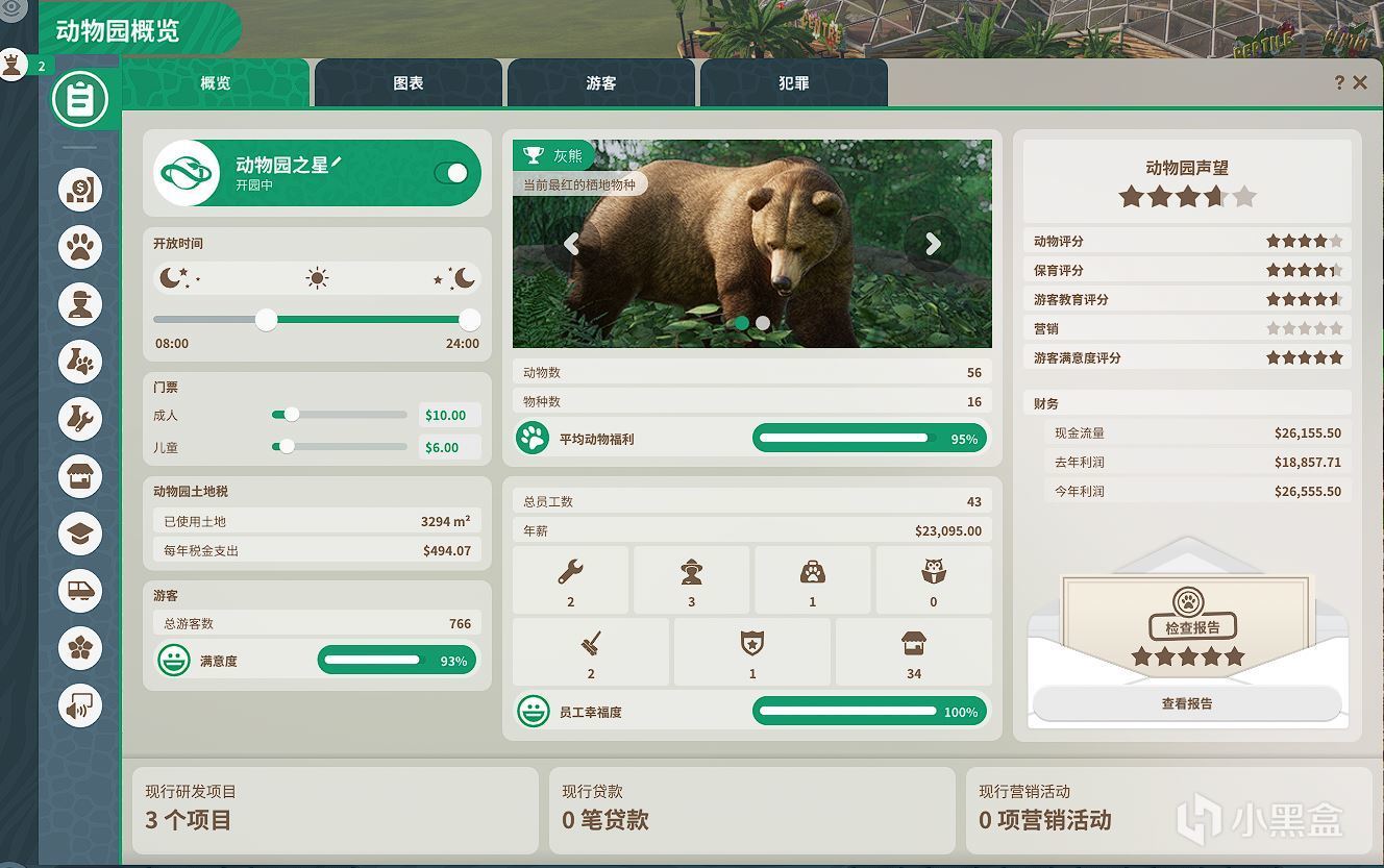 如何评价模拟游戏《动物园之星》（Planet Zoo）?-第8张