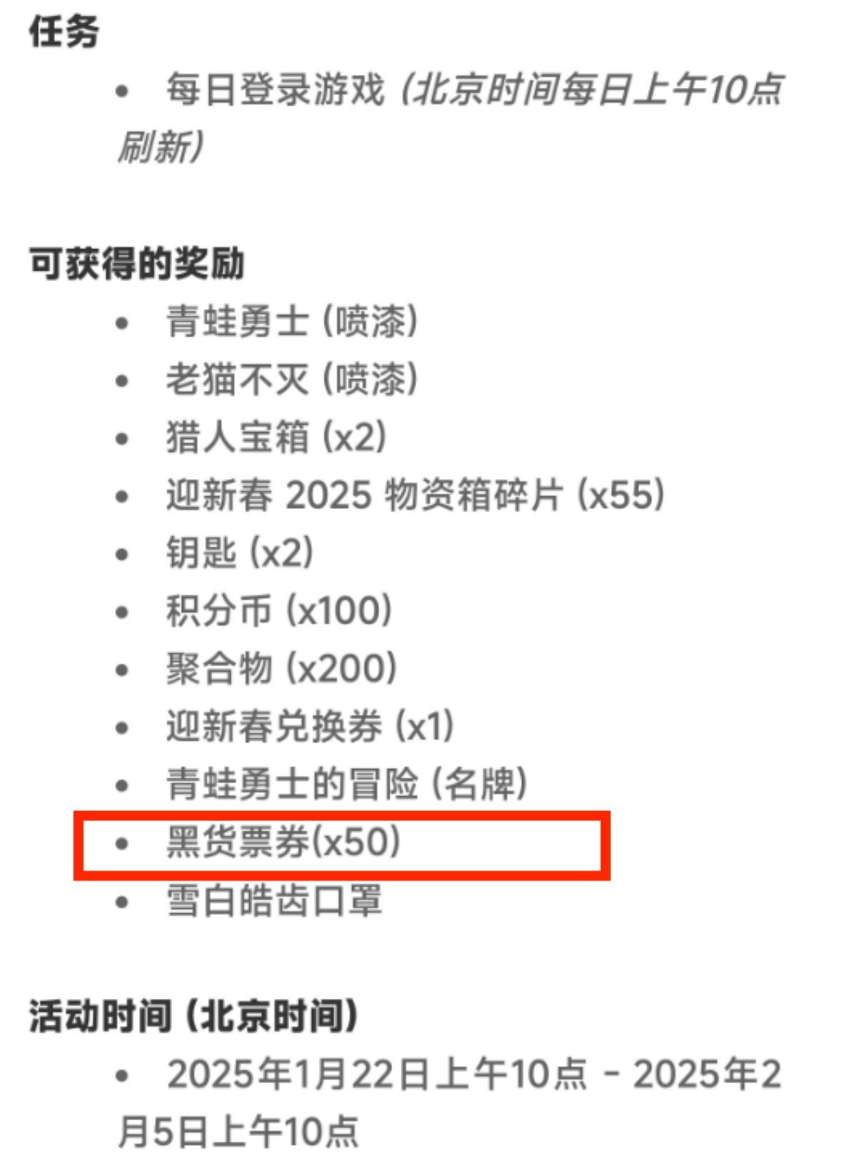 最多可领140张票卷！成长型AUG加入藏匿处！-第3张