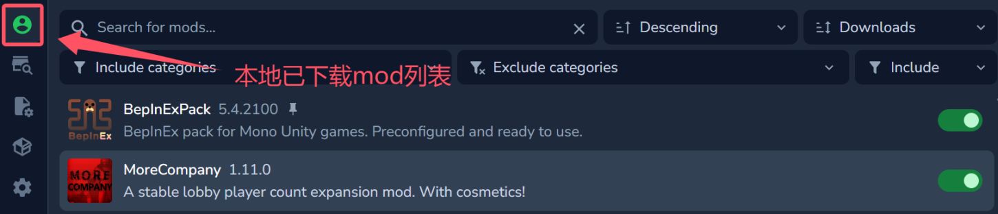 【致命公司MOD】MOD管理器教程&基础优化MOD推荐-第19张