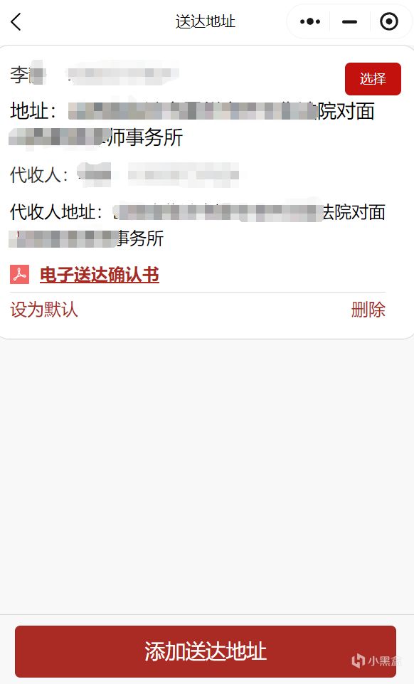 阿殿律师普法之民事诉讼网上立案实操-第6张