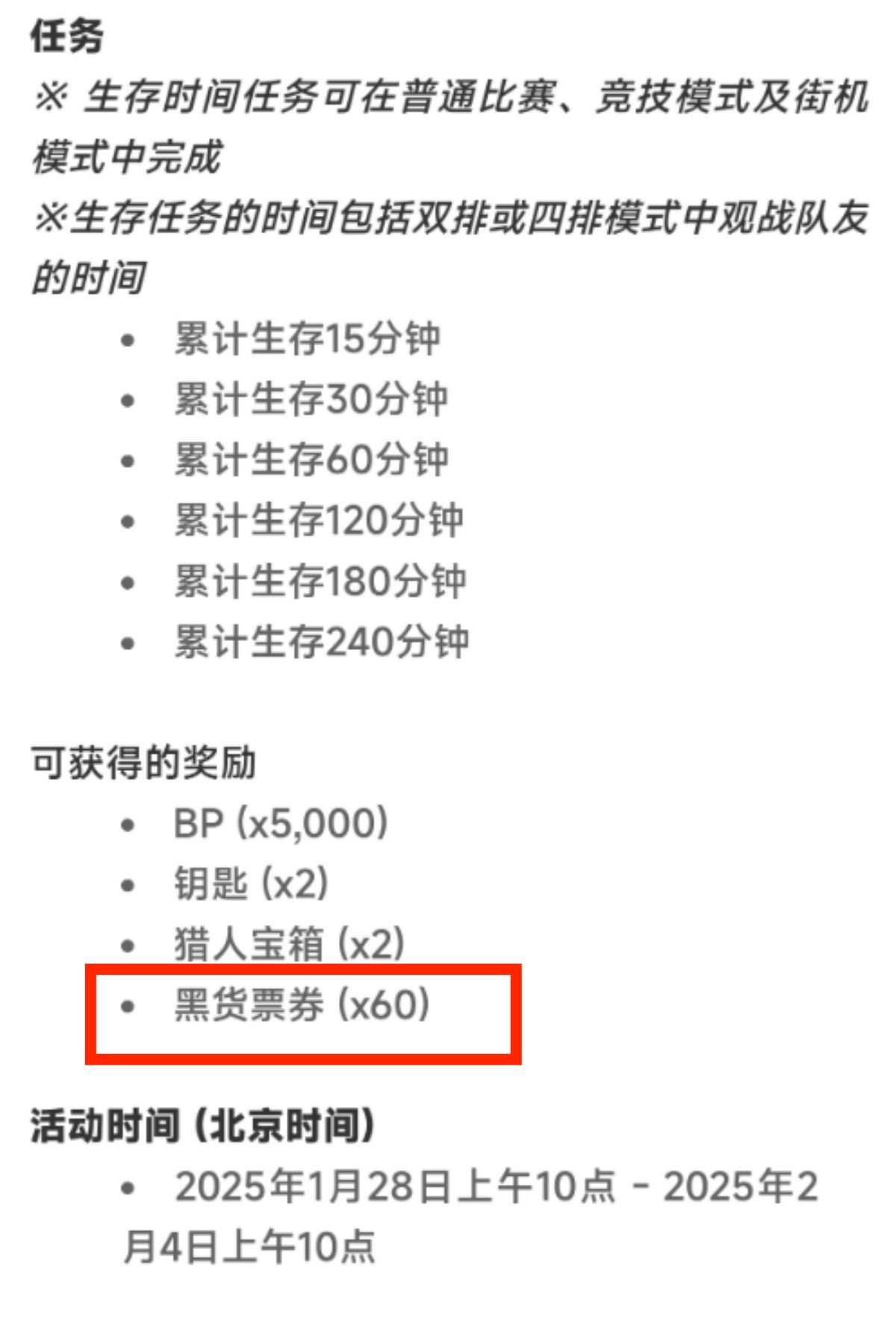 最多可领140张票卷！成长型AUG加入藏匿处！-第5张