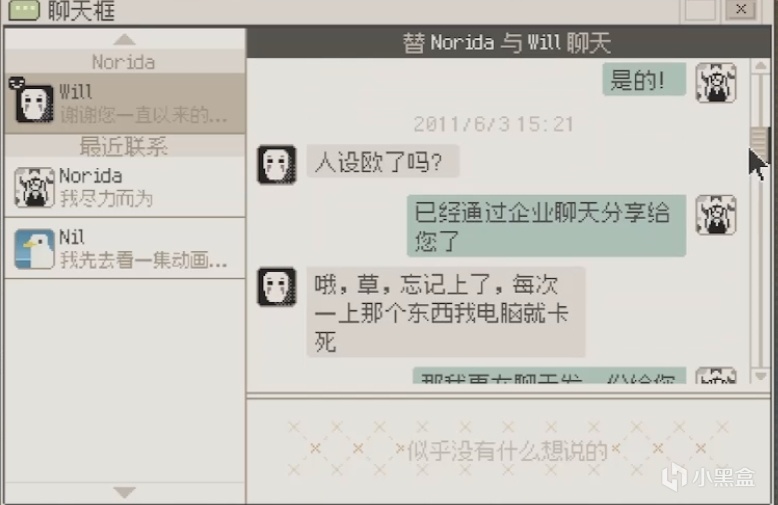 显微镜式重玩S4U，多玩十块钱丨S4U伏笔、彩蛋、文化梗整合（下）-第11张