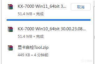 兆芯KX7000 C1190集显官网驱动文档解析-第3张