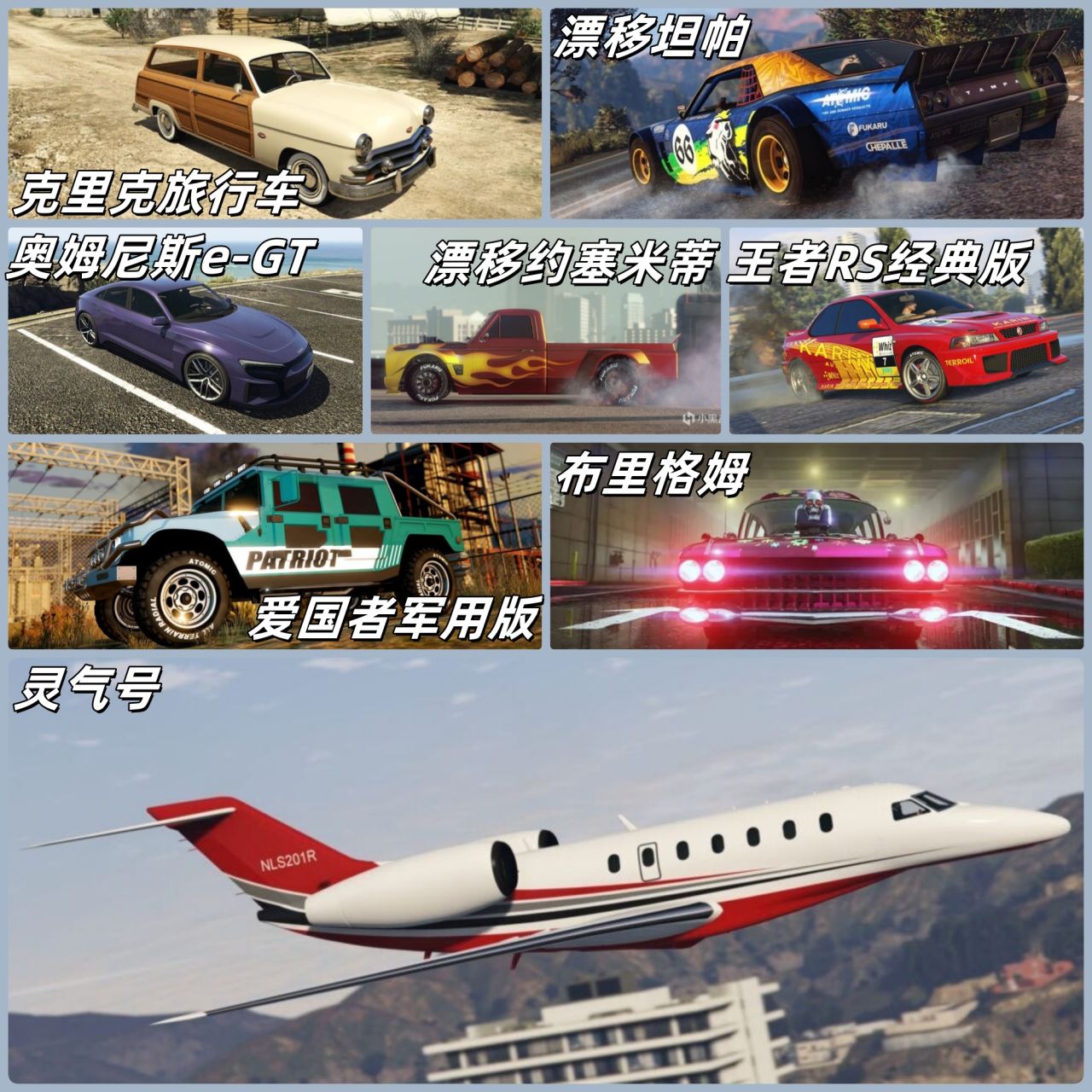 咸鱼之风持续席卷洛圣都 | GTA在线模式1月16日更新周报【GTAOL】-第5张