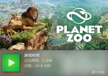 如何评价模拟游戏《动物园之星》（Planet Zoo）?