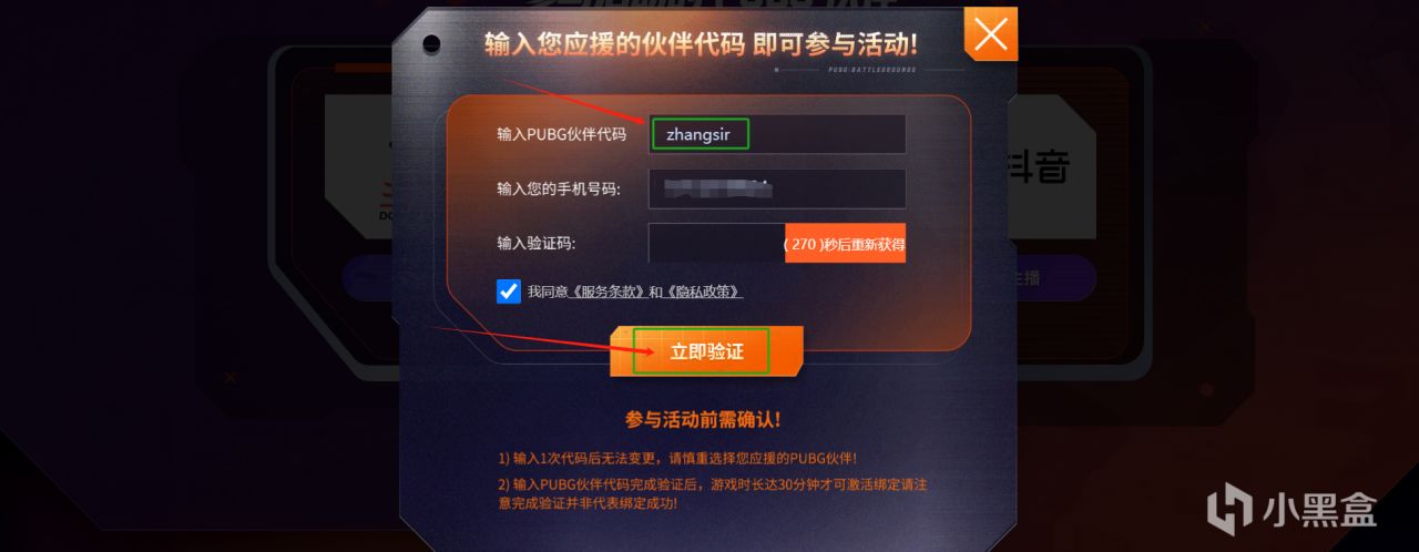 星月汇聚活动攻略：抢宝箱要选对主播！300GB保底再加海量GB和宝箱-第2张