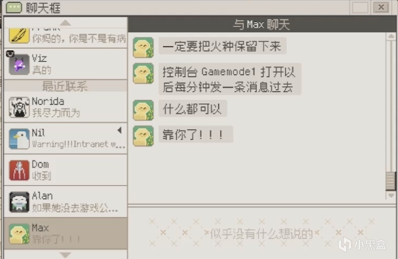 显微镜式重玩S4U，多玩十块钱丨S4U伏笔、彩蛋、文化梗整合（下）-第14张