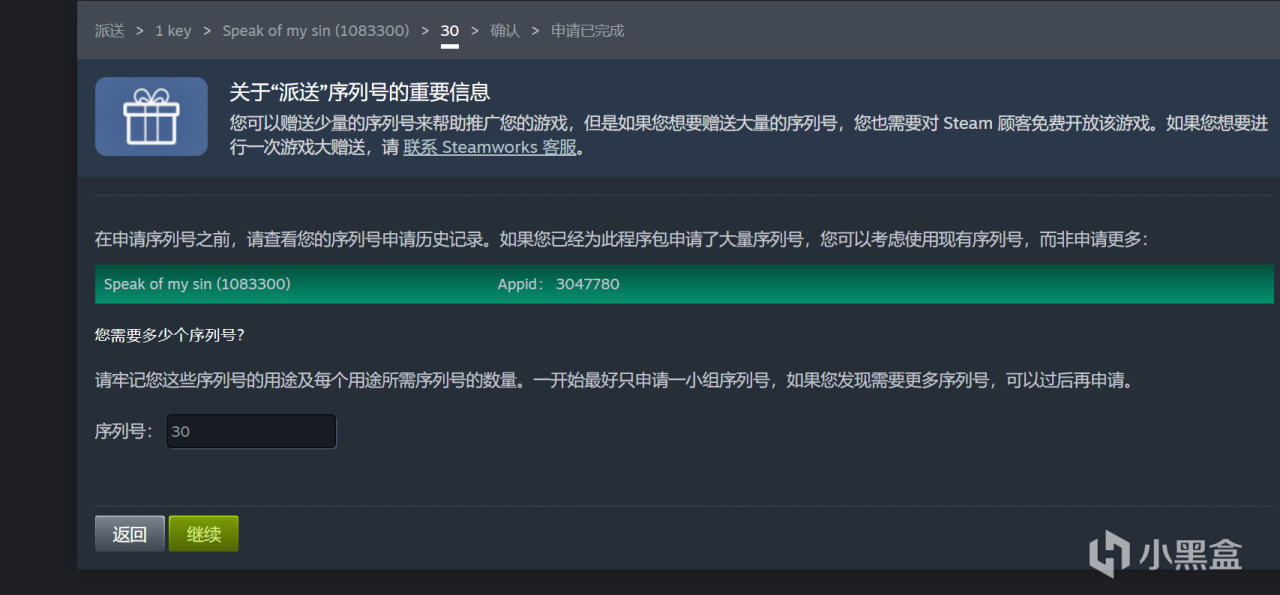 《述罪》正在申請序列號，用以playtest開啟時為盒友抽cdkey!