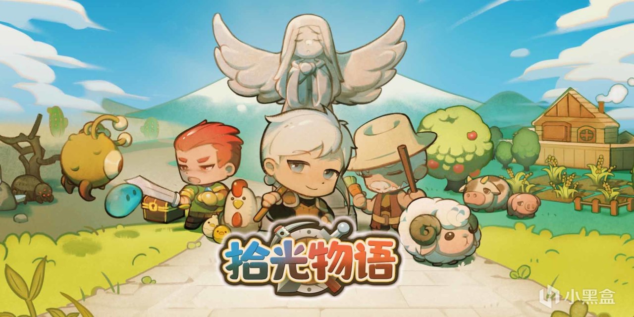 農場模擬RPG遊戲《拾光物語》將於1月23日正式發售