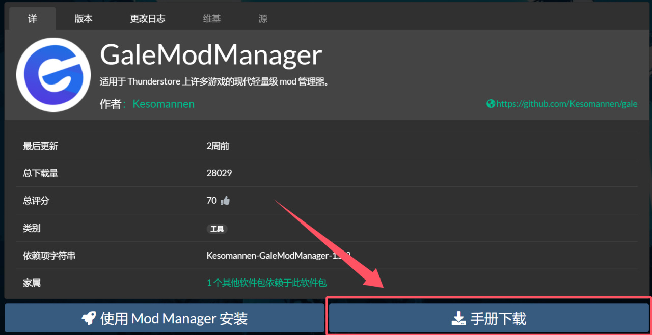 【致命公司MOD】MOD管理器教程&基础优化MOD推荐-第3张