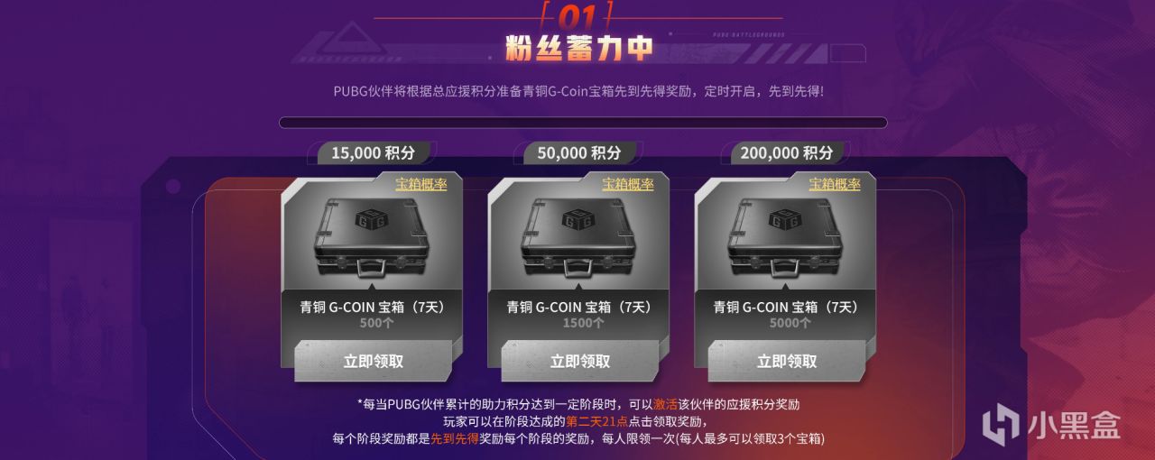 星月汇聚活动攻略：抢宝箱要选对主播！300GB保底再加海量GB和宝箱-第4张