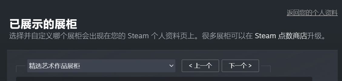 【steam个人资料美化】让阿尼亚住进你的主页-第4张