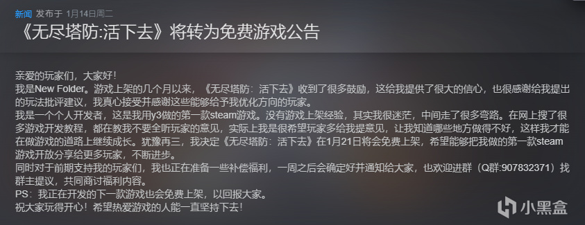 新增「付转免」游戏一览！6游戏+1工具，还有3款即将转免！-第8张