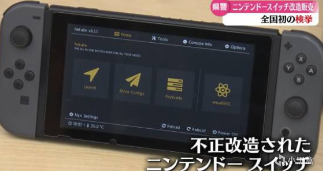 日本首例！男子因售卖破解Switch被捕-第1张