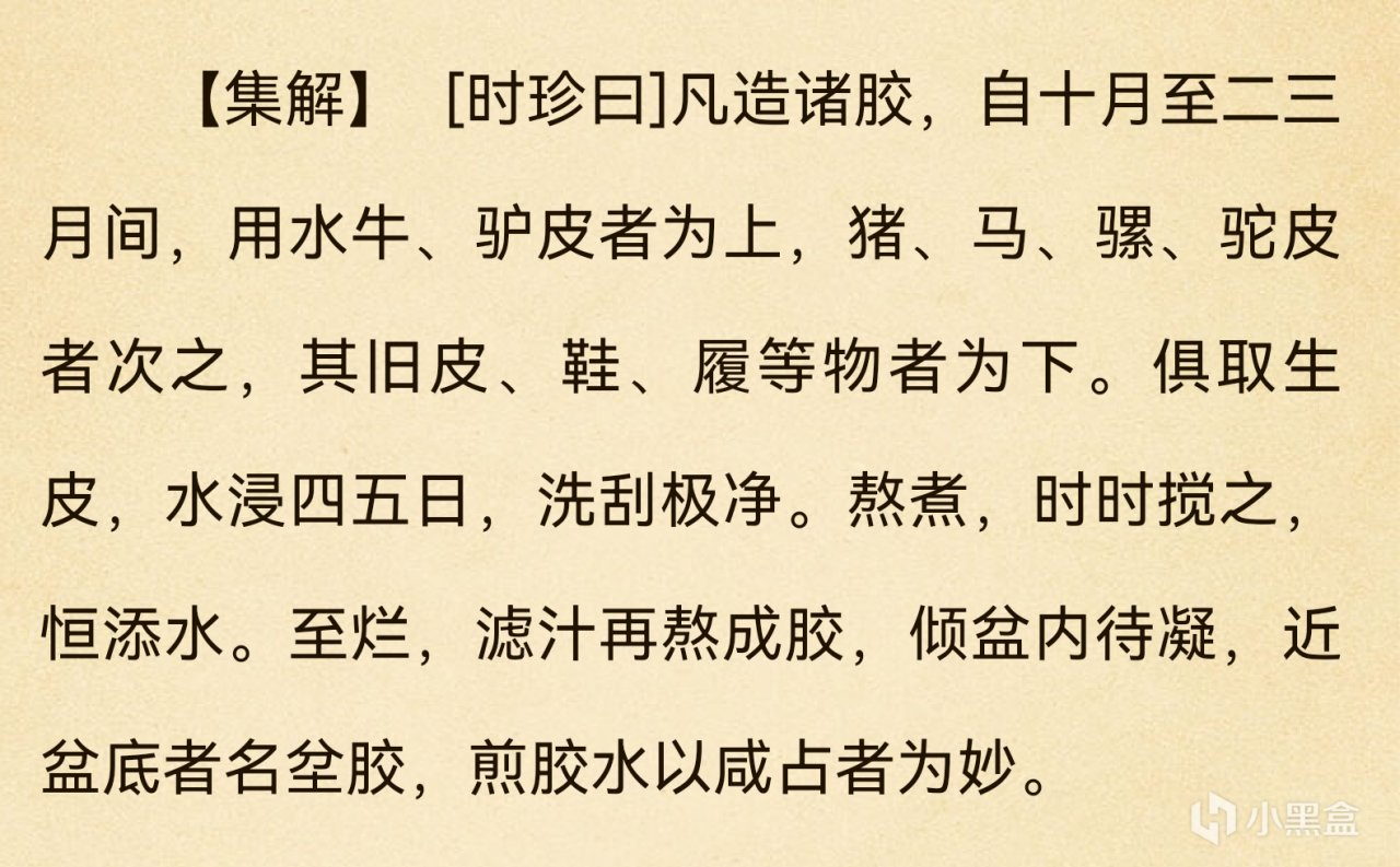 诸药所生，皆有境界，那些生活中常见以及本草纲目里奇葩的中药-第12张