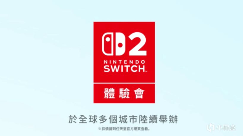 见证历史！任天堂Switch 2于今日正式公布，可以向下兼容！-第2张