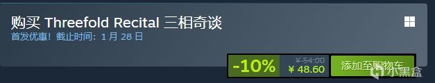 国风解谜游戏《三相奇谈》现已发售！好评率99%！