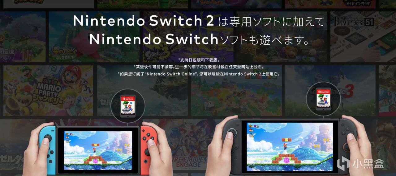 任天堂 Switch 2 正式公开，可在官网申请试玩-第1张