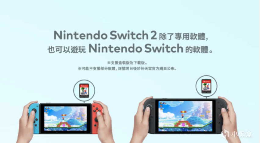 见证历史！任天堂Switch 2于今日正式公布，可以向下兼容！-第1张