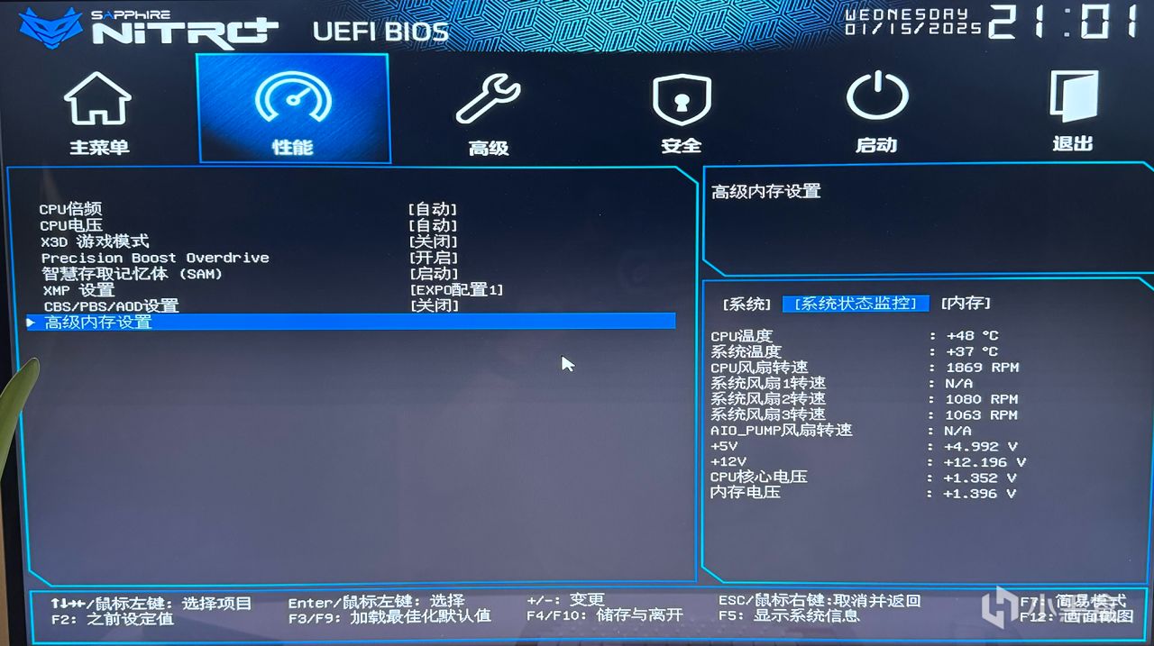 AMD锐龙9系性价比主板新选择蓝宝石NiTRO+氮动B650M WIFI体验评测-第19张