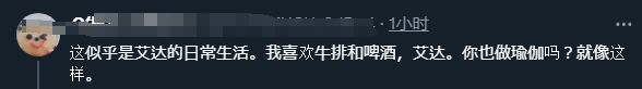 7岁人妻COSER「月島圭」：不满足于COS艾达王，我就是艾达本达"