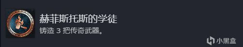 游戏全成就收集（四）：刺客信条奥德赛-第114张