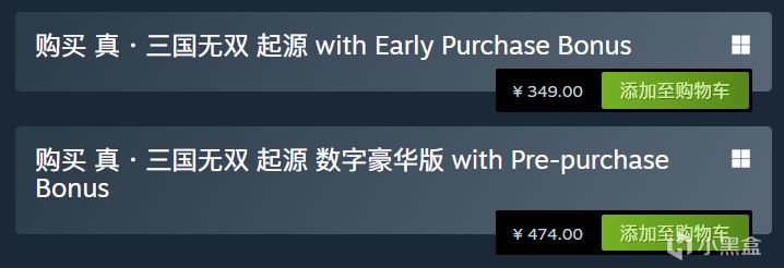 《真・三国无双 起源》现已发售，国区售价¥349/¥474-第1张