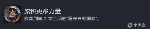 游戏全成就收集（四）：刺客信条奥德赛-第108张