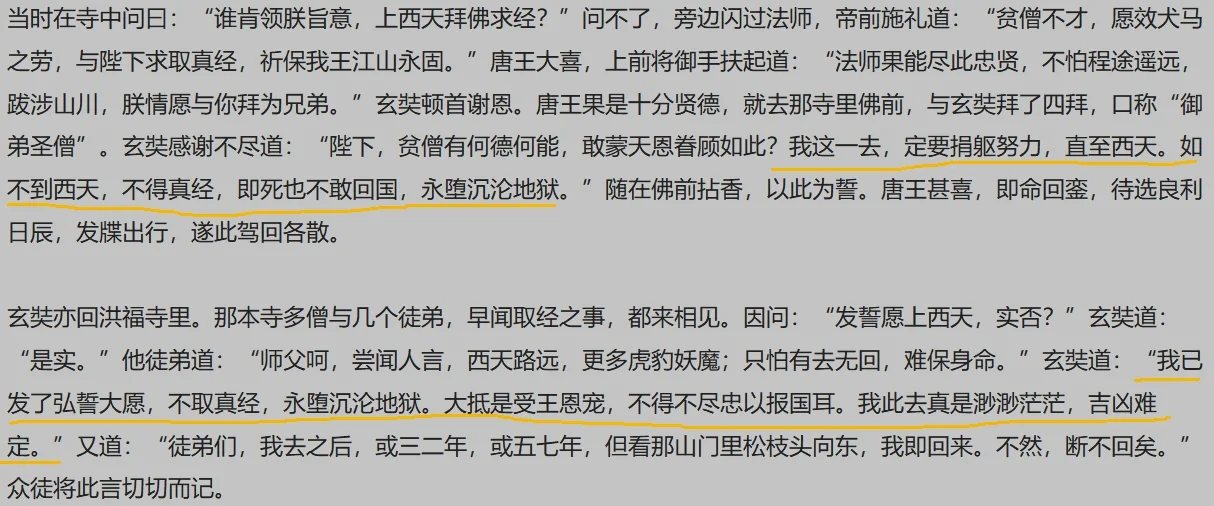 做一款自虐型游戏《唐僧受难记》-第5张