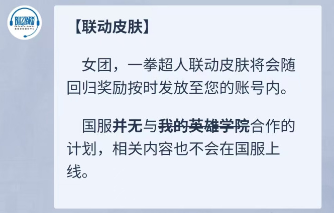 热门
  《守望先锋》公告频繁删减内容，引发信任危机-第3张