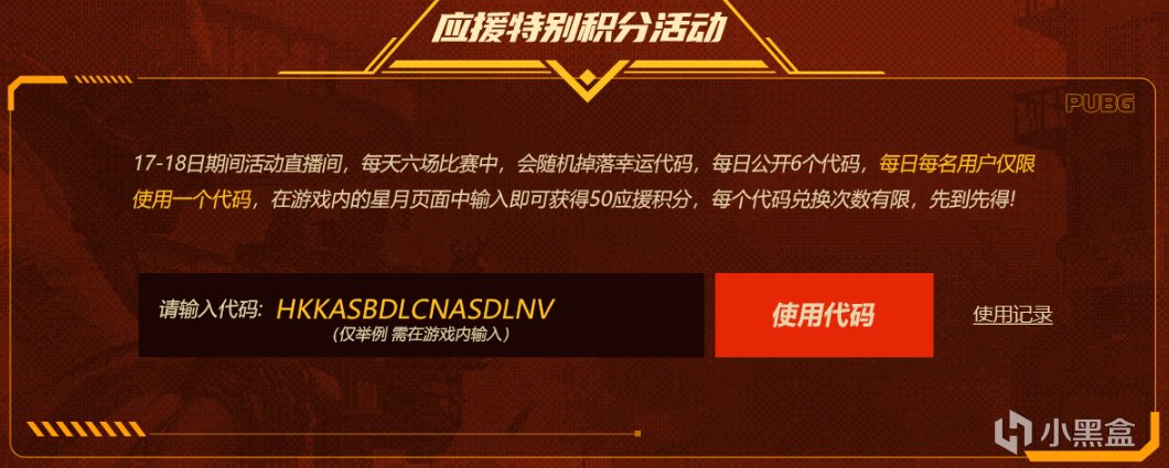 PUBG星月汇聚主播表演赛，观看即可领取斗鱼、虎牙摩托宝箱-第3张