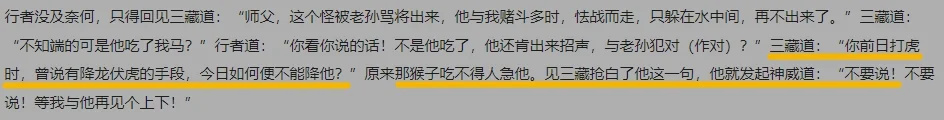 做一款自虐型游戏《唐僧受难记》-第16张