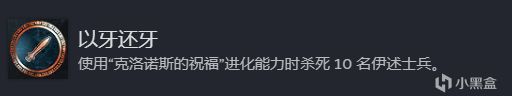 游戏全成就收集（四）：刺客信条奥德赛-第118张