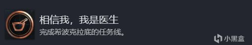 游戏全成就收集（四）：刺客信条奥德赛-第23张