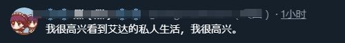 7岁人妻COSER「月島圭」：不满足于COS艾达王，我就是艾达本达"